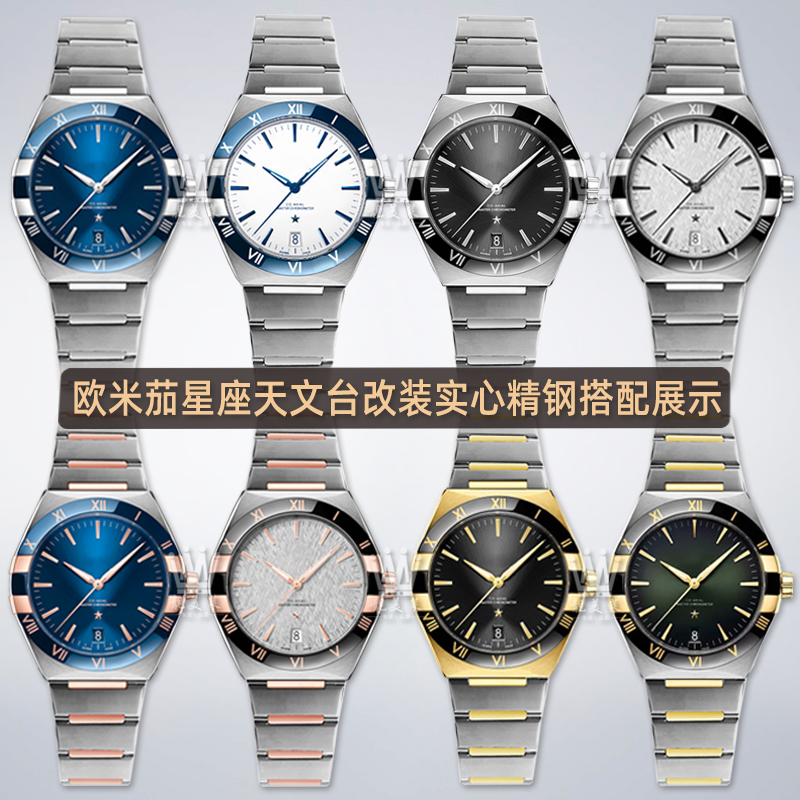 Dla serii Omega Constellation  – Omega Watch Constellation recenzja i cena